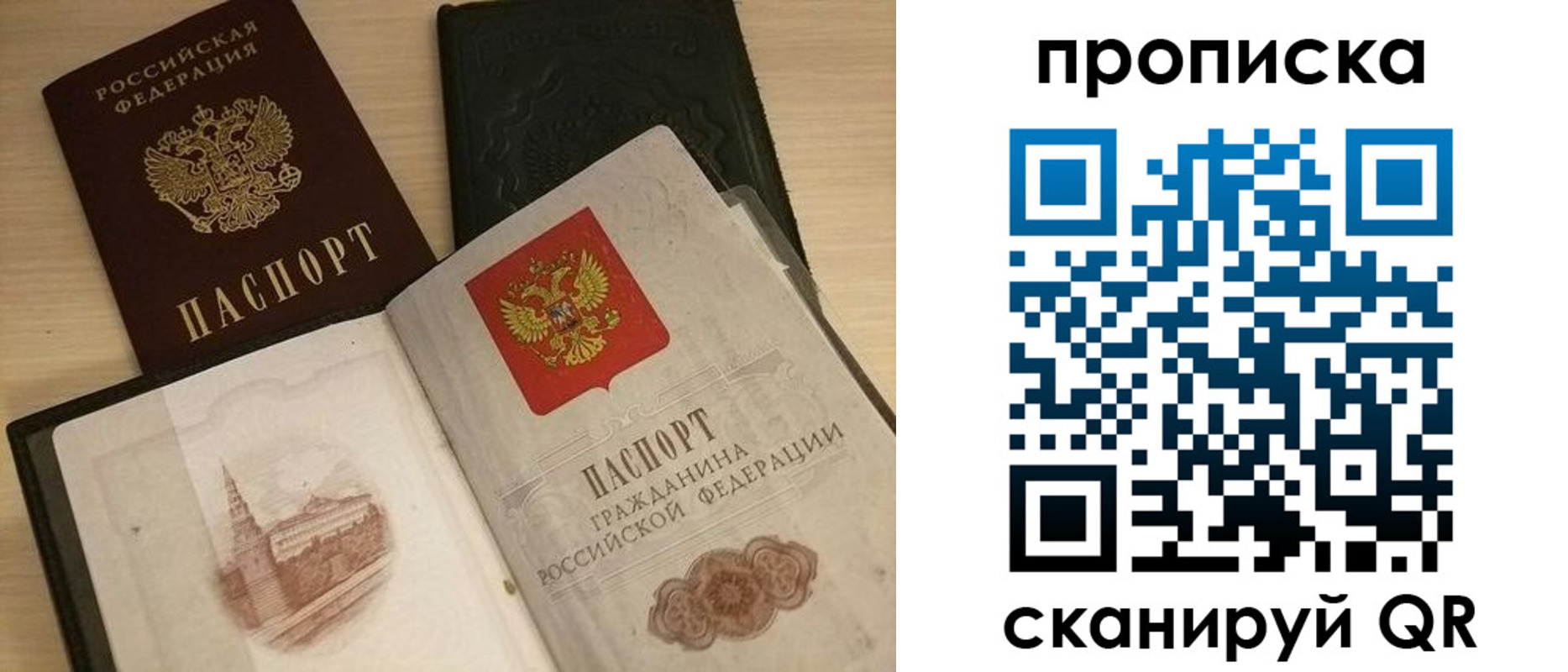прописка в квартире в Северске