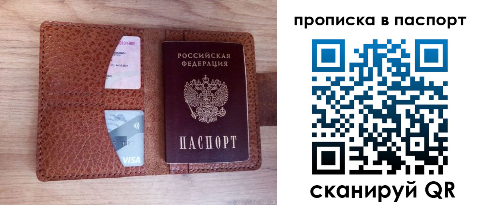 временная регистрация законно в Северске