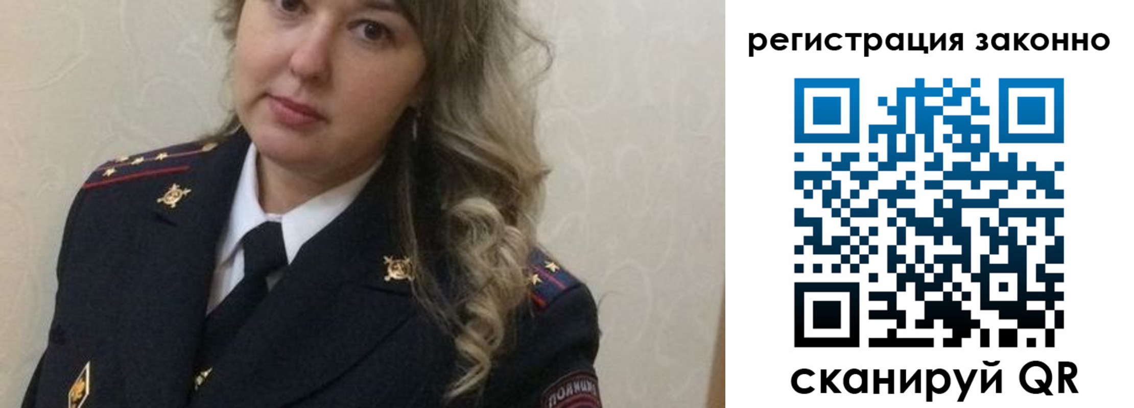 временная регистрация законно в Северске