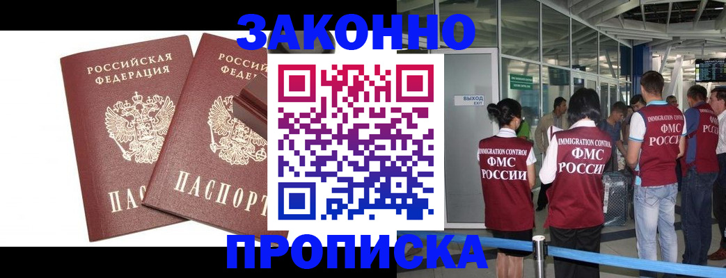 найти адрес прописки в Северске