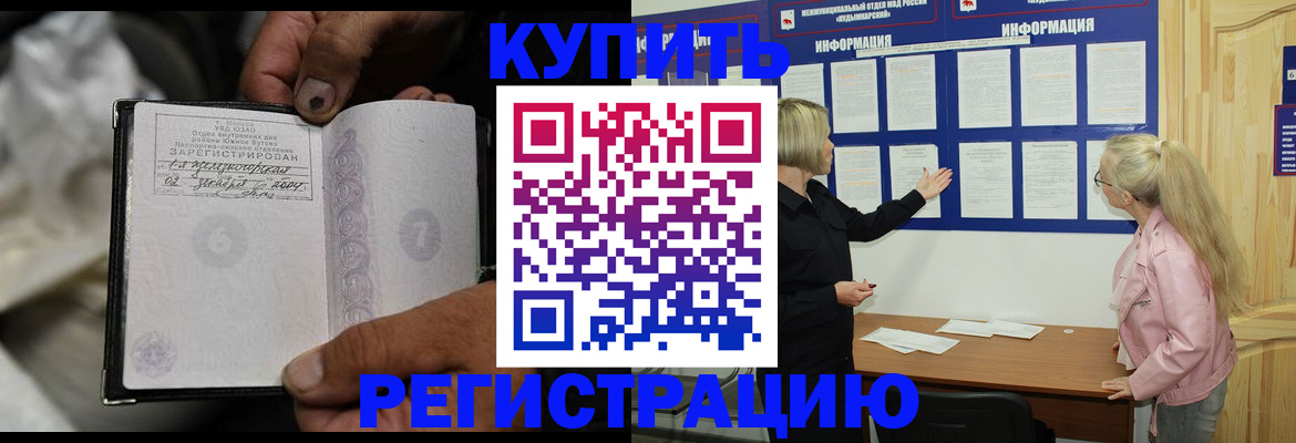прописка поиск в Северске