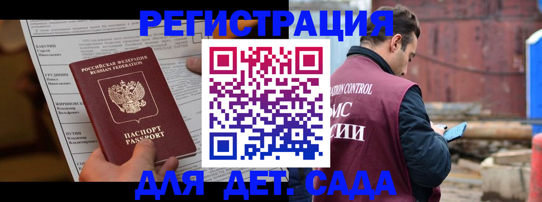 прописка иностранных граждан в Северске