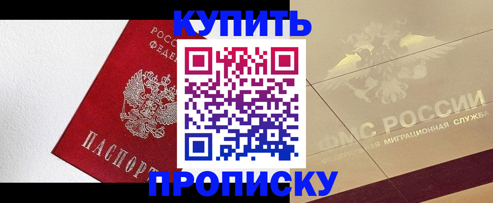 временная регистрация гарантия в Северске