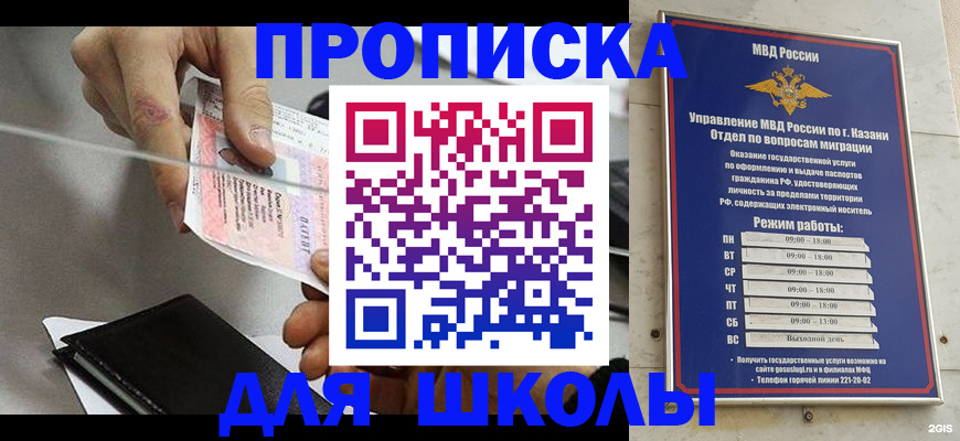 где прописаться в Северске