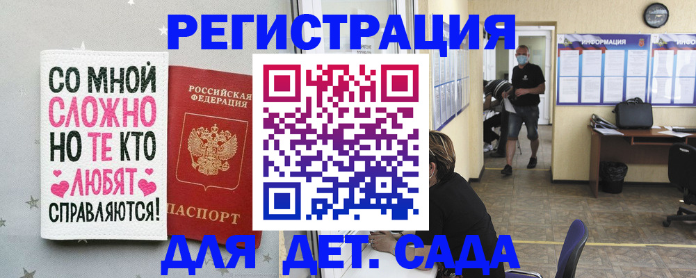 временная регистрация поиск в Северске