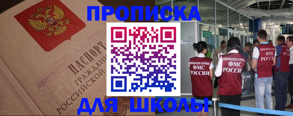 временная регистрация для всех в Северске