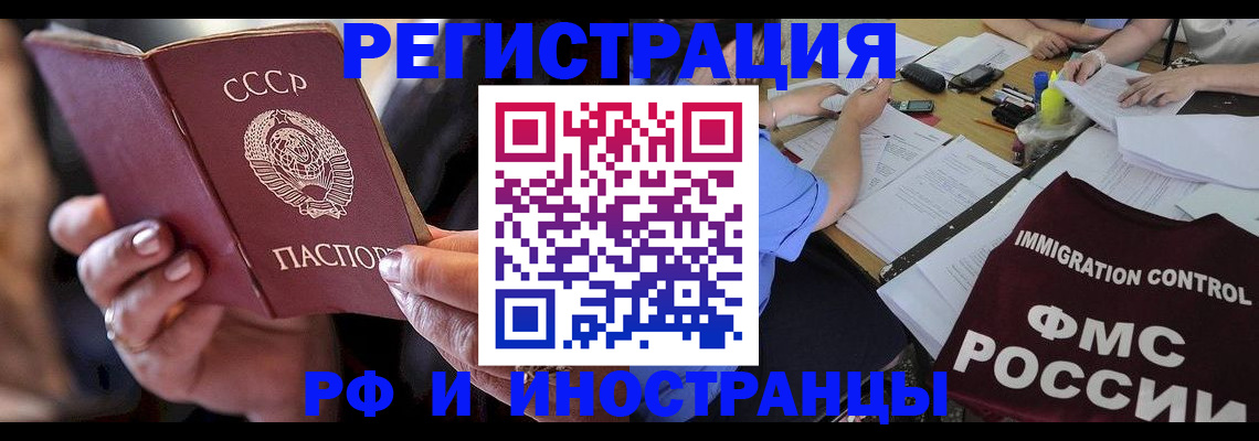 регистрация в Северске